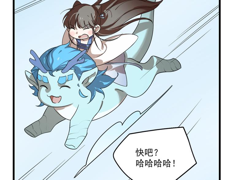 🍵半缘修仙半缘君 第198话 第33页