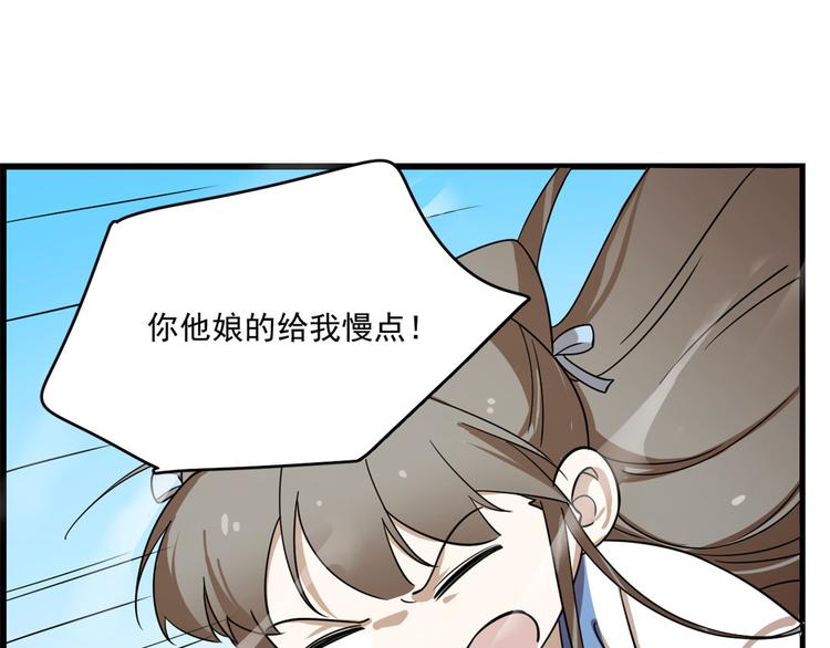 🍵半缘修仙半缘君 第198话 第35页
