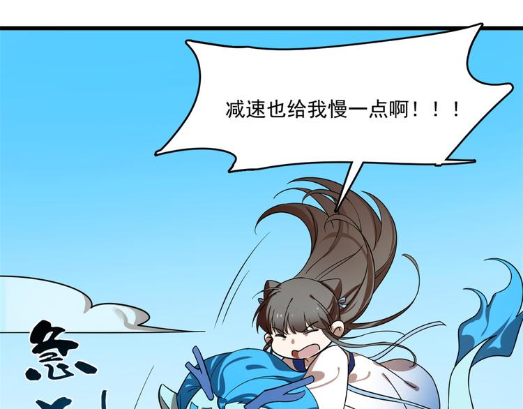 🍵半缘修仙半缘君 第198话 第37页