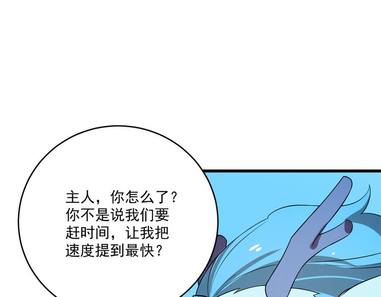 🍵半缘修仙半缘君 第198话 第39页
