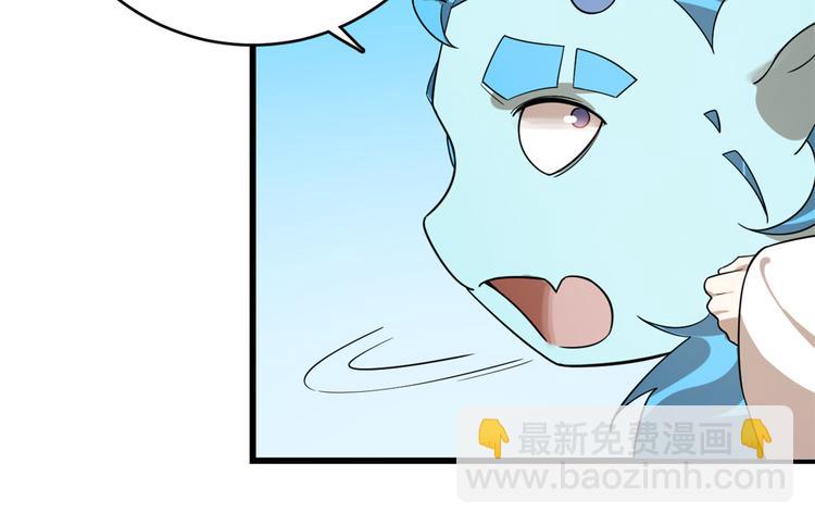 🍵半缘修仙半缘君 第198话 第40页