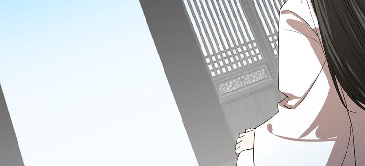 🍵半缘修仙半缘君 第198话 第8页