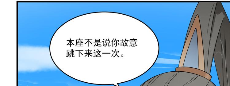 🍵半缘修仙半缘君 第200话 第10页