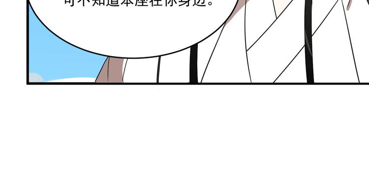 🍵半缘修仙半缘君 第200话 第12页