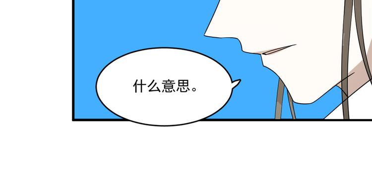 🍵半缘修仙半缘君 第200话 第16页