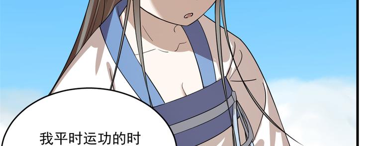 🍵半缘修仙半缘君 第200话 第18页