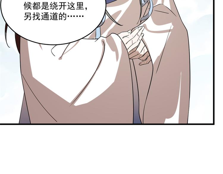 🍵半缘修仙半缘君 第200话 第19页