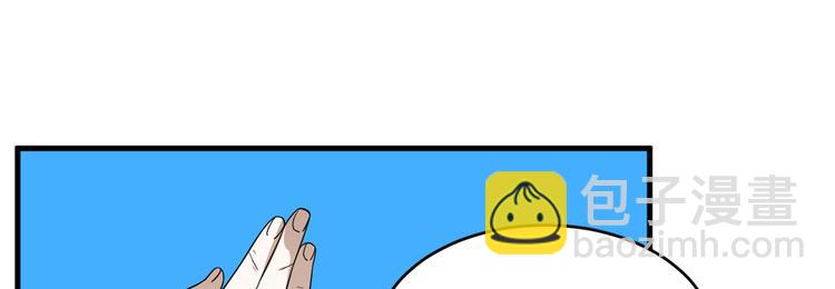 🍵半缘修仙半缘君 第200话 第20页