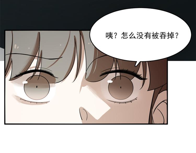🍵半缘修仙半缘君 第200话 第25页
