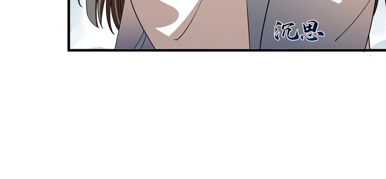 🍵半缘修仙半缘君 第200话 第28页