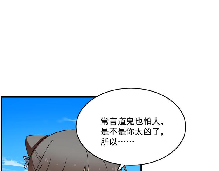 🍵半缘修仙半缘君 第200话 第29页