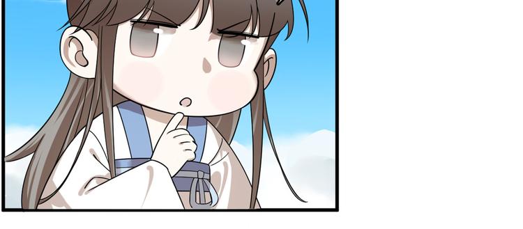 🍵半缘修仙半缘君 第200话 第30页
