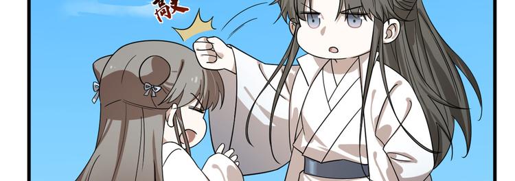🍵半缘修仙半缘君 第200话 第32页