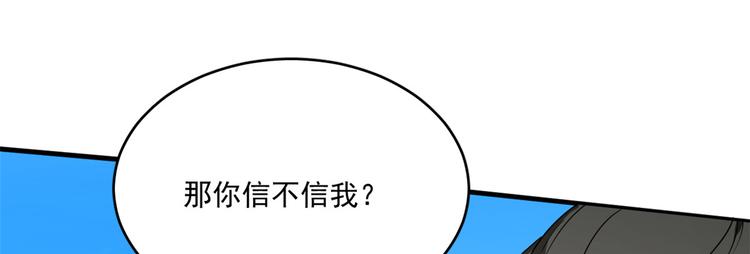 🍵半缘修仙半缘君 第200话 第34页