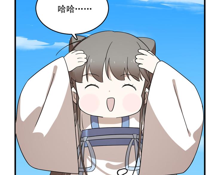 🍵半缘修仙半缘君 第200话 第37页