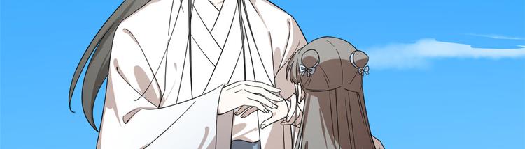 🍵半缘修仙半缘君 第200话 第4页