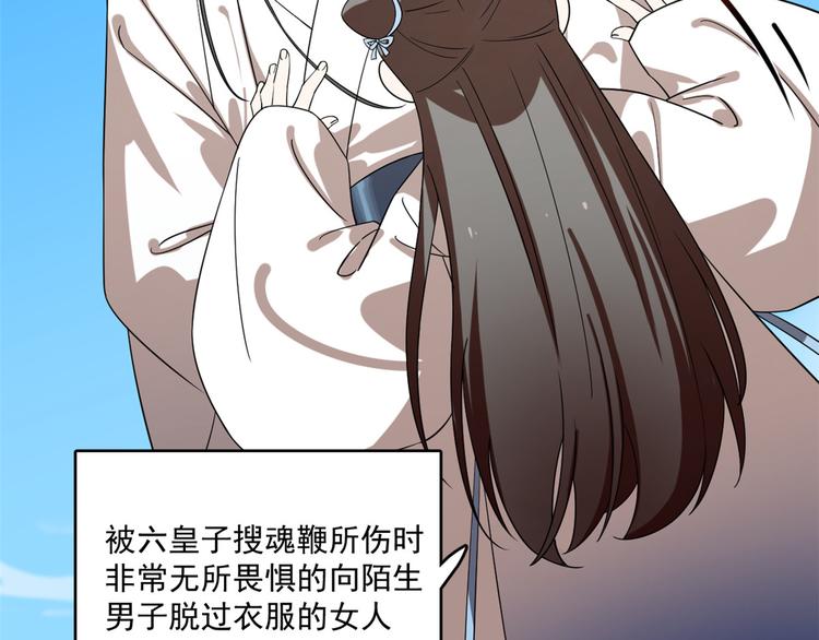 🍵半缘修仙半缘君 第200话 第41页
