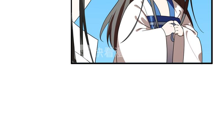 🍵半缘修仙半缘君 第200话 第44页
