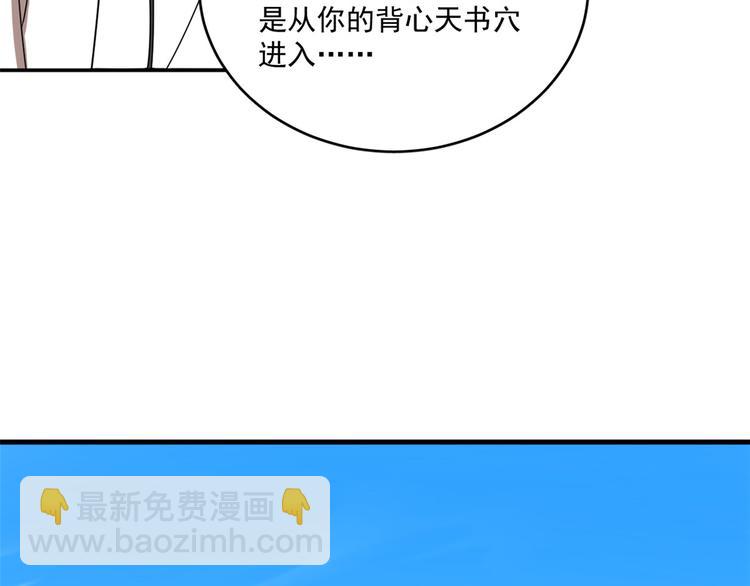 🍵半缘修仙半缘君 第200话 第47页