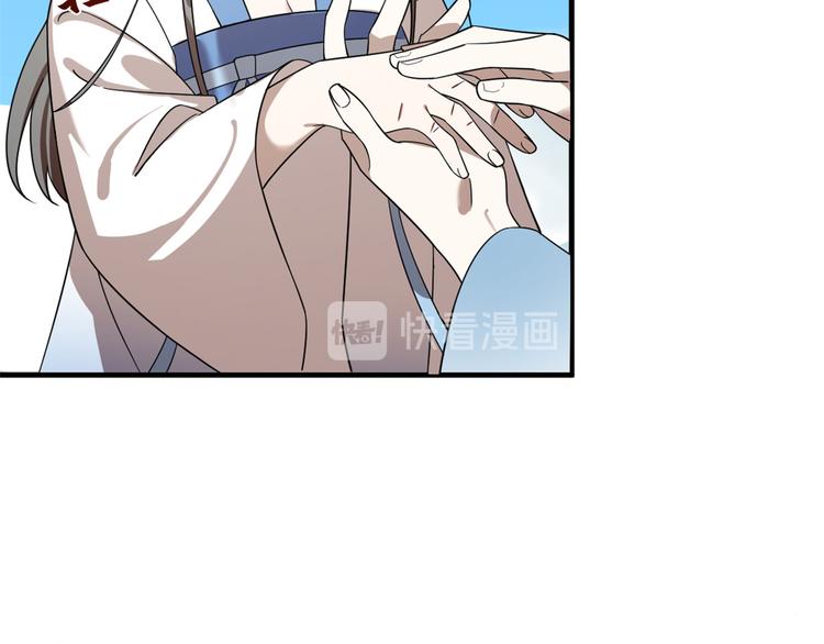 🍵半缘修仙半缘君 第200话 第9页