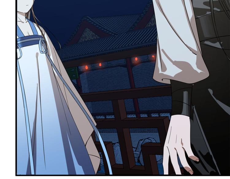🍵半缘修仙半缘君 第202话 第11页