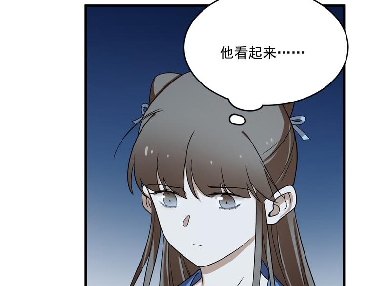 🍵半缘修仙半缘君 第202话 第13页