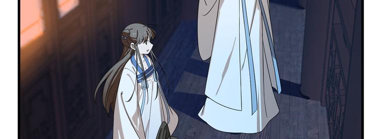 🍵半缘修仙半缘君 第202话 第16页
