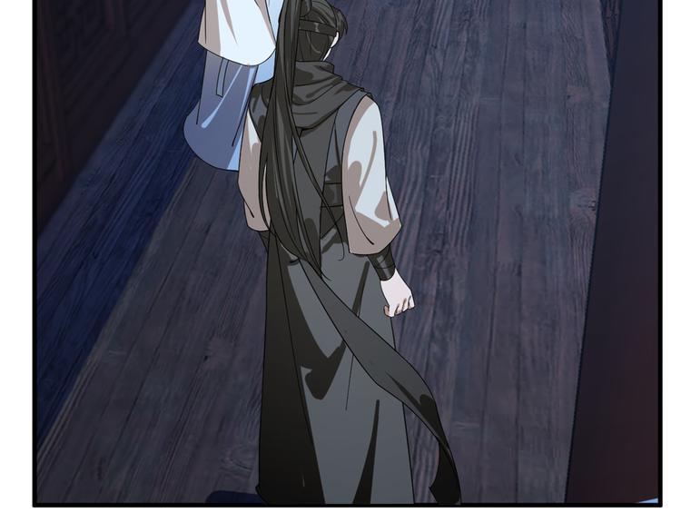 🍵半缘修仙半缘君 第202话 第17页