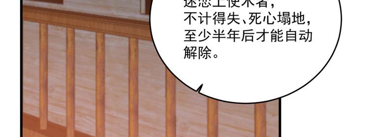 🍵半缘修仙半缘君 第202话 第20页