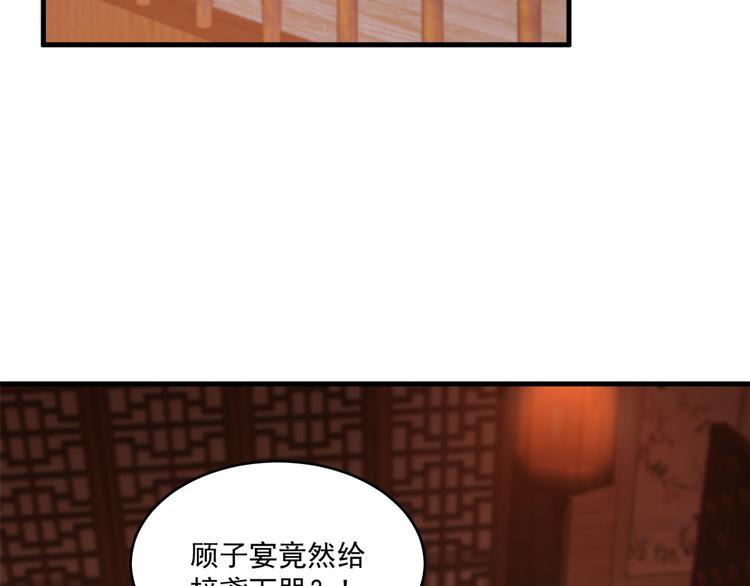 🍵半缘修仙半缘君 第202话 第21页