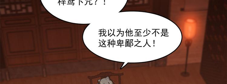 🍵半缘修仙半缘君 第202话 第22页