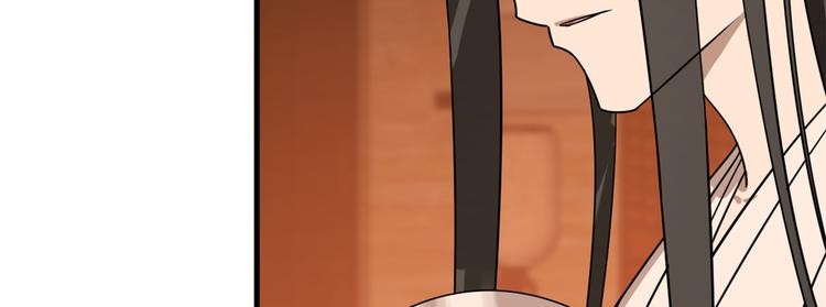 🍵半缘修仙半缘君 第202话 第26页
