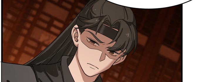 🍵半缘修仙半缘君 第202话 第28页