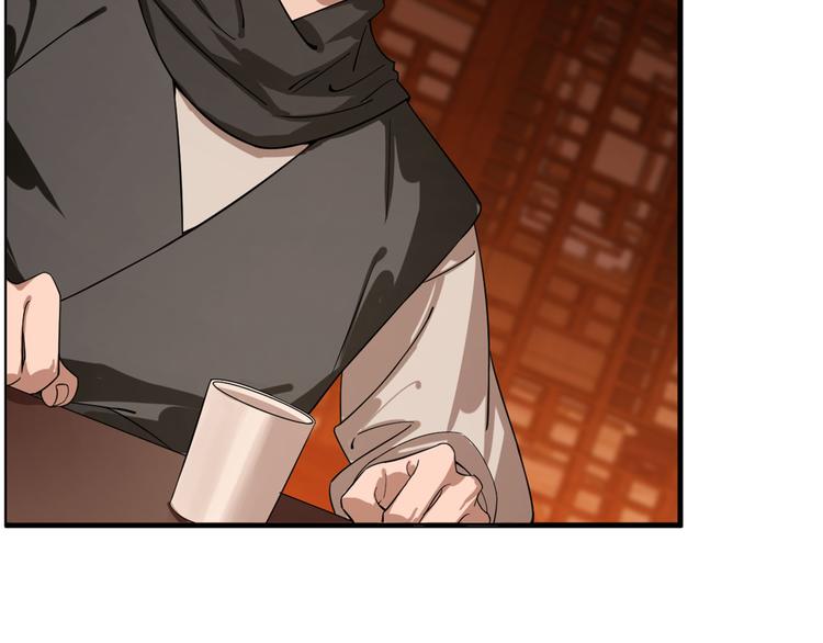 🍵半缘修仙半缘君 第202话 第29页