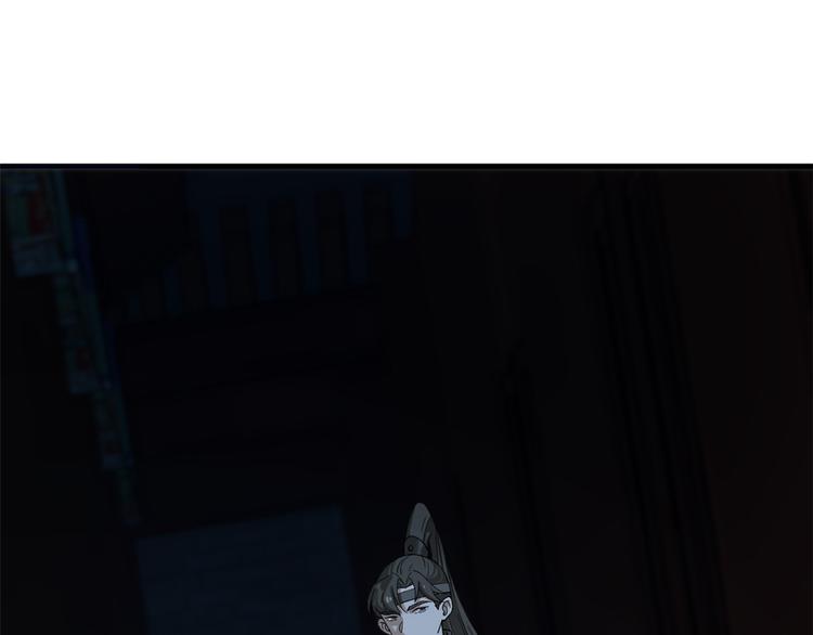 🍵半缘修仙半缘君 第202话 第3页