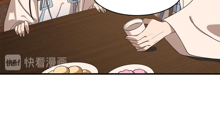 🍵半缘修仙半缘君 第202话 第38页