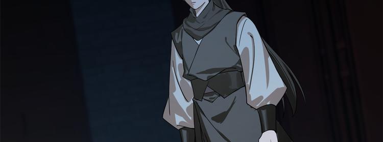 🍵半缘修仙半缘君 第202话 第4页