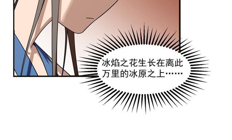🍵半缘修仙半缘君 第202话 第40页
