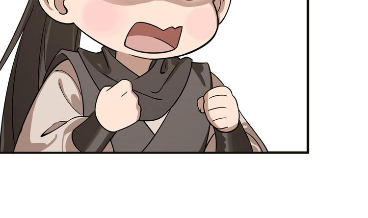 🍵半缘修仙半缘君 第202话 第44页