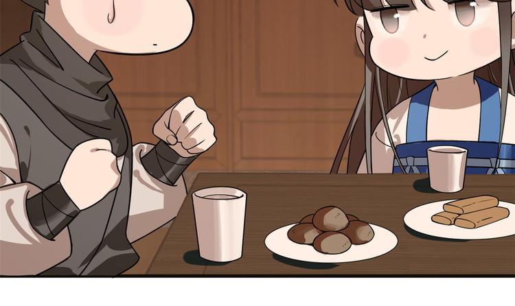🍵半缘修仙半缘君 第202话 第46页