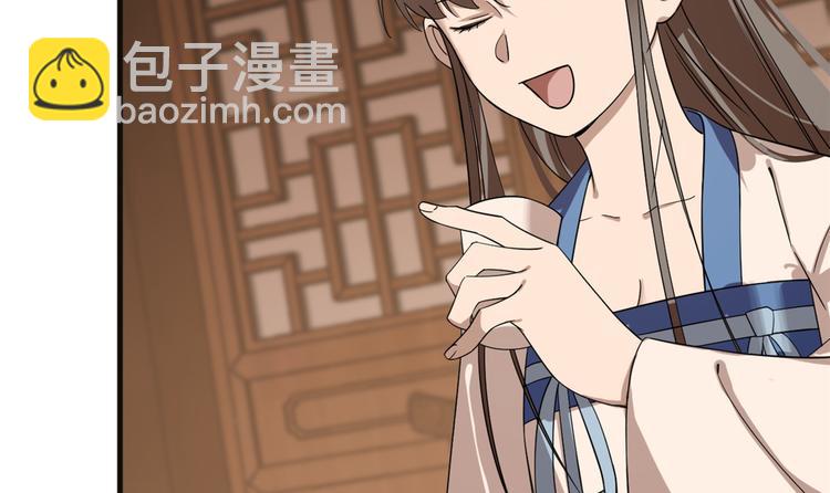 🍵半缘修仙半缘君 第202话 第48页
