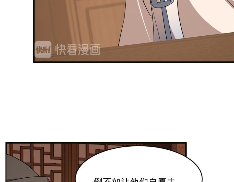 🍵半缘修仙半缘君 第202话 第49页