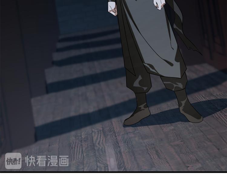 🍵半缘修仙半缘君 第202话 第5页
