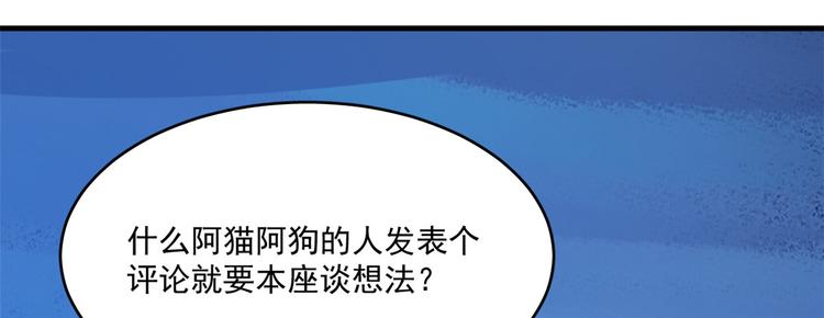 🍵半缘修仙半缘君 第204话 第12页