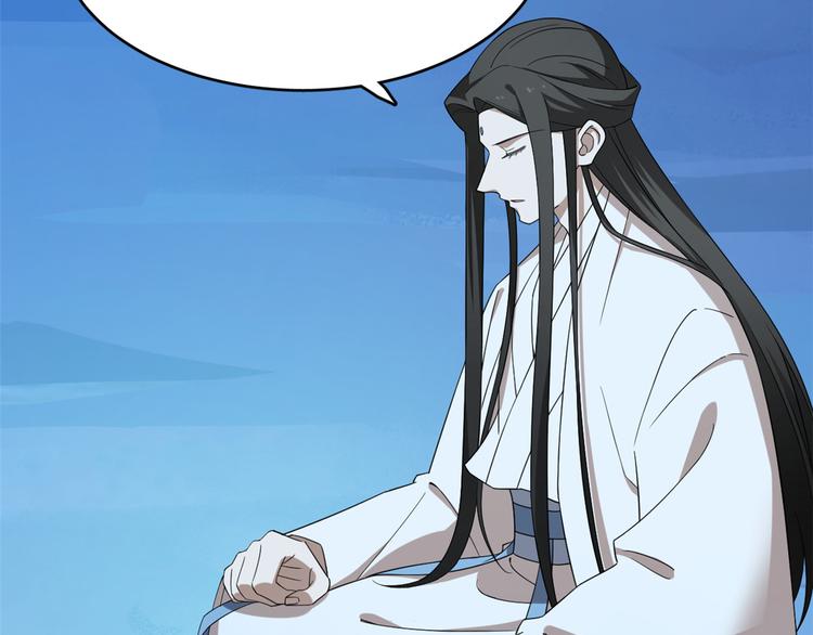 🍵半缘修仙半缘君 第204话 第13页