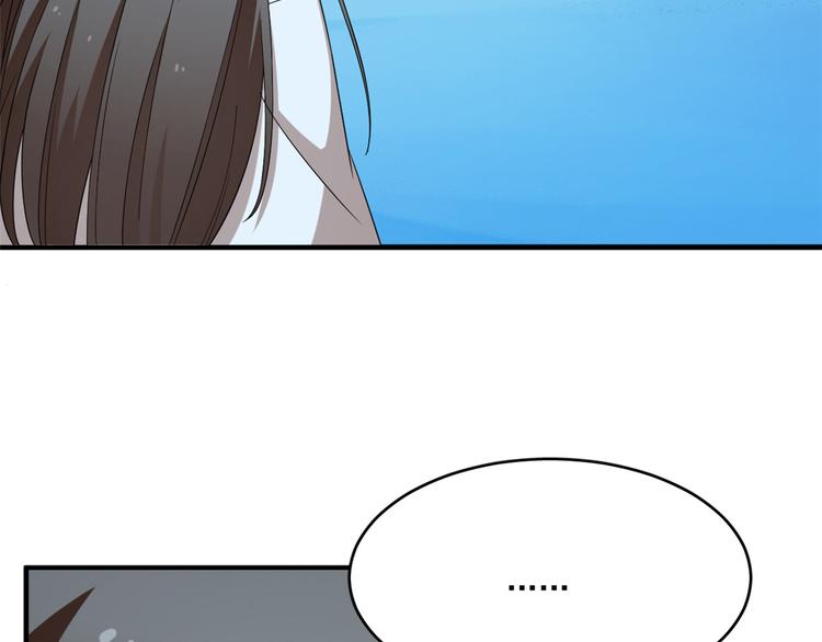 🍵半缘修仙半缘君 第204话 第15页