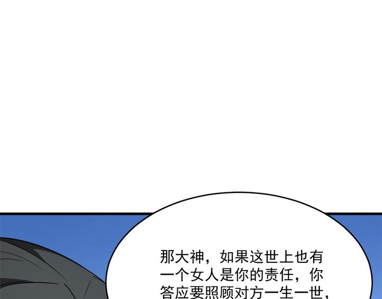🍵半缘修仙半缘君 第204话 第17页