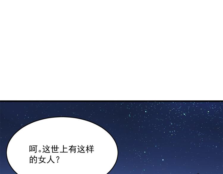 🍵半缘修仙半缘君 第204话 第19页