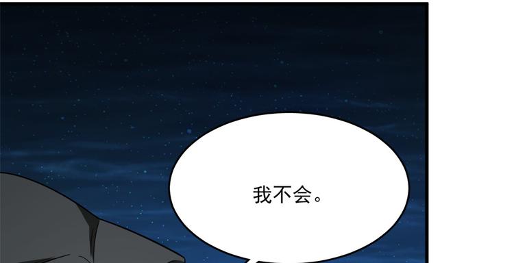 🍵半缘修仙半缘君 第204话 第22页