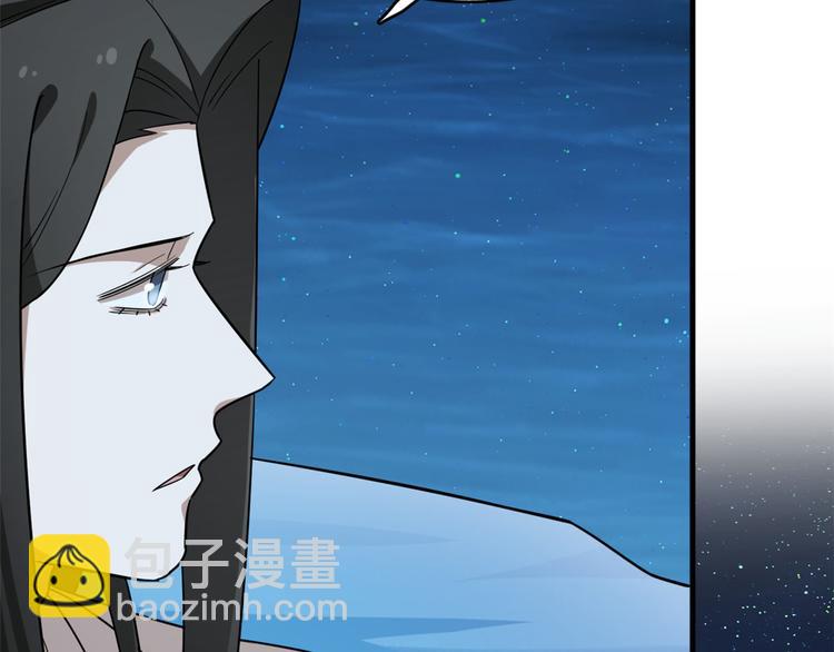 🍵半缘修仙半缘君 第204话 第23页